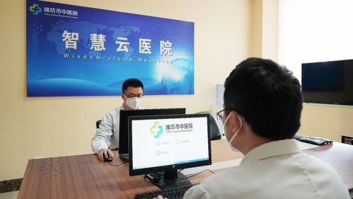 濰坊市中醫院互聯網醫院在線服務 超500名醫生健康相伴，健康咨詢服務全覆蓋