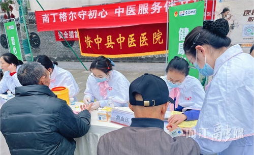 資中縣中醫醫院 志愿服務暖人心，健康咨詢護安康