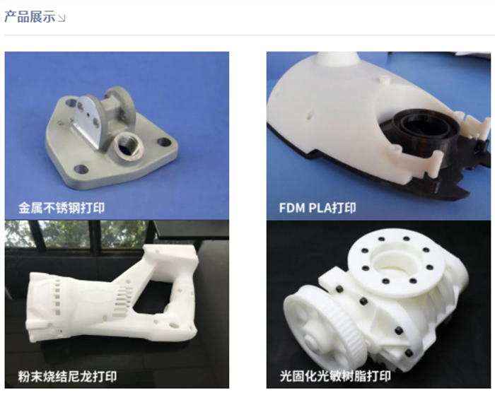 工業(yè)革命的加速器 這家企業(yè)如何用3D打印實(shí)現(xiàn)年產(chǎn)3000萬(wàn)零部件的奇跡
